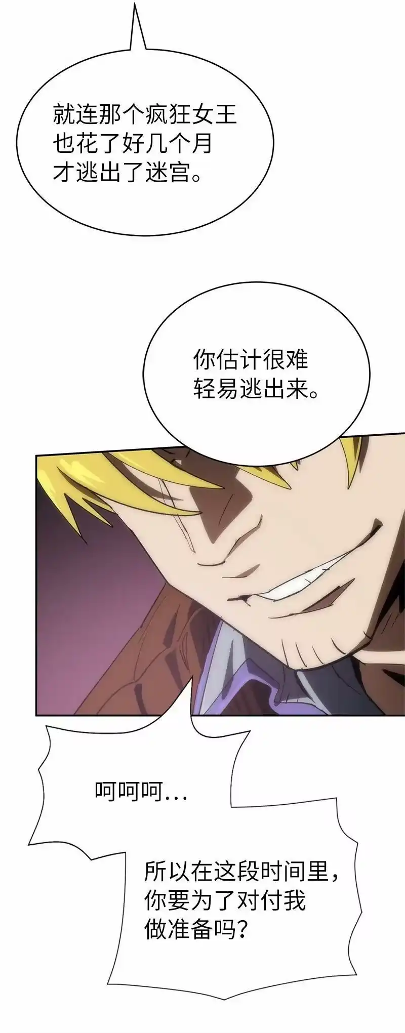 拯救世界后勇士只想做个宅男_h 190 宣战 第66页