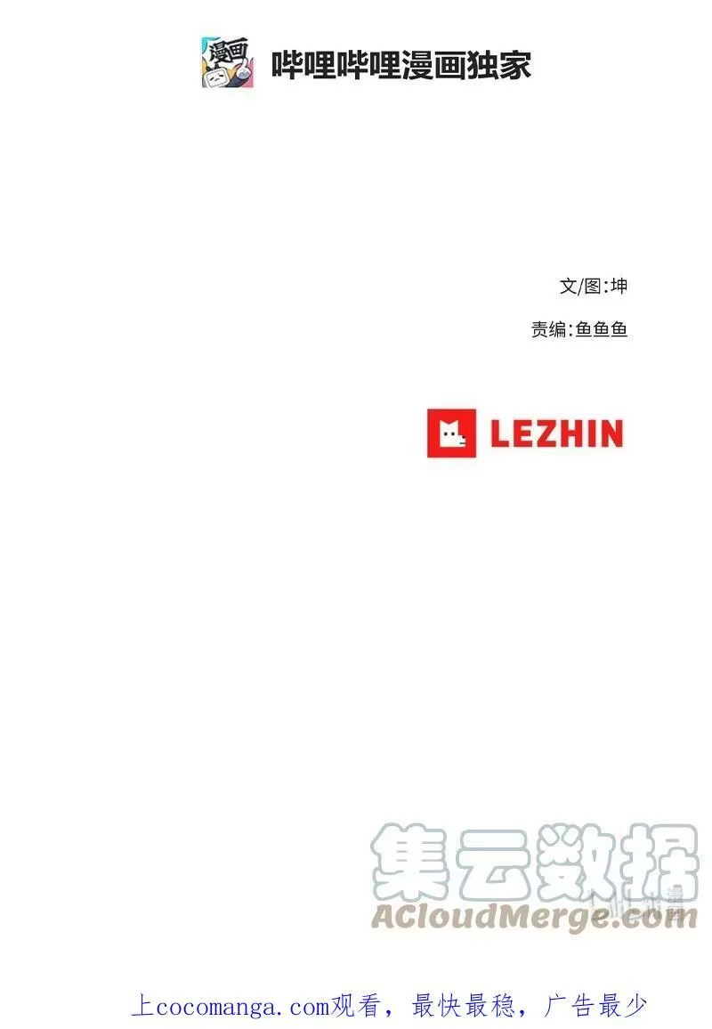 拯救世界后勇士只想做个宅男_h 190 宣战 第76页