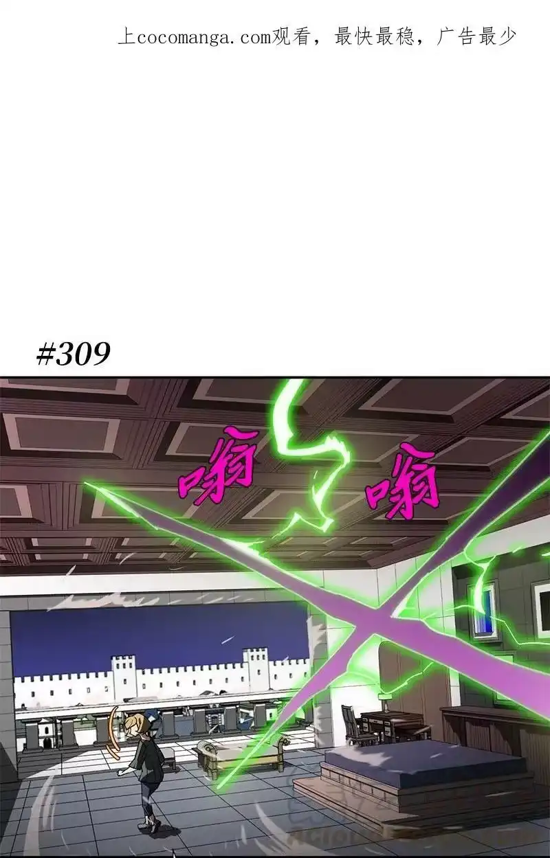 拯救世界后勇士只想做个宅男_h 191 真正的魔王 第1页