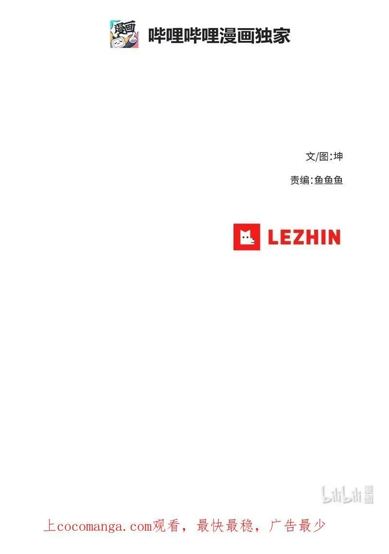 拯救世界后勇士只想做个宅男_h 191 真正的魔王 第103页