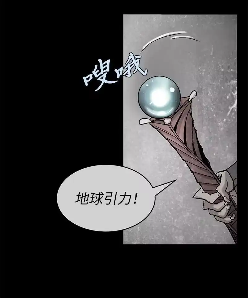 拯救世界后勇士只想做个宅男_h 191 真正的魔王 第11页