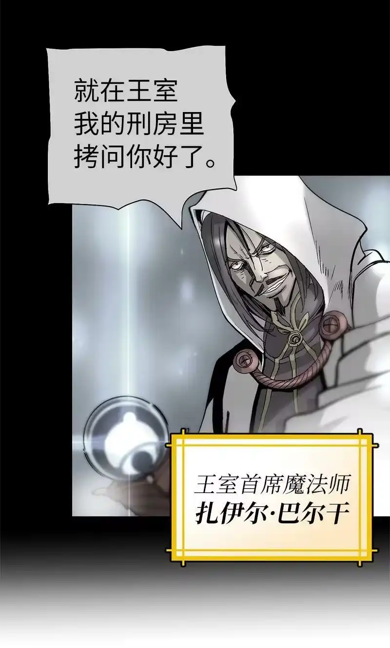 拯救世界后勇士只想做个宅男_h 191 真正的魔王 第14页