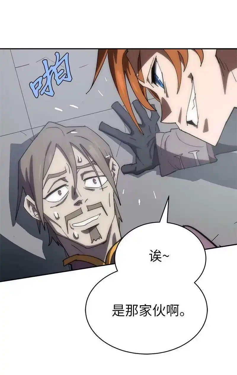 拯救世界后勇士只想做个宅男_h 191 真正的魔王 第15页