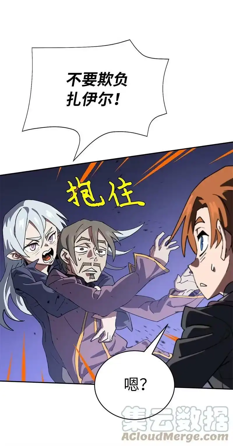 拯救世界后勇士只想做个宅男_h 191 真正的魔王 第17页