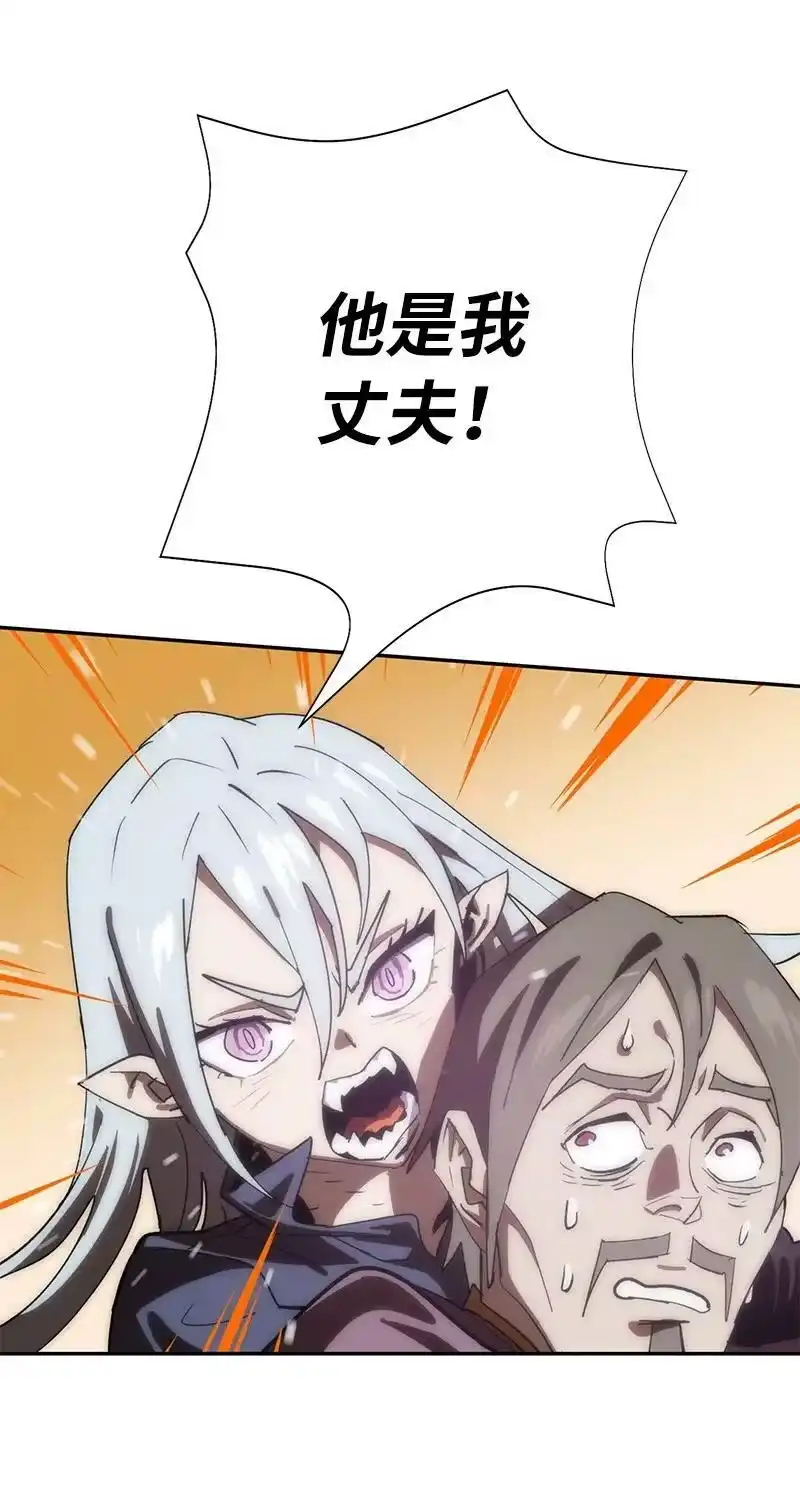 拯救世界后勇士只想做个宅男_h 191 真正的魔王 第18页