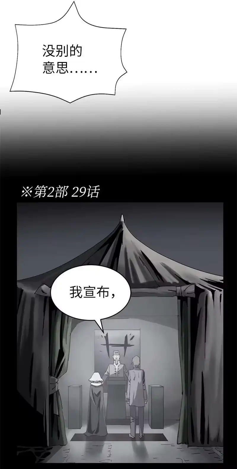 拯救世界后勇士只想做个宅男_h 191 真正的魔王 第23页