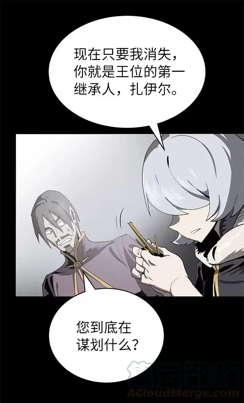 拯救世界后勇士只想做个宅男_h 191 真正的魔王 第25页