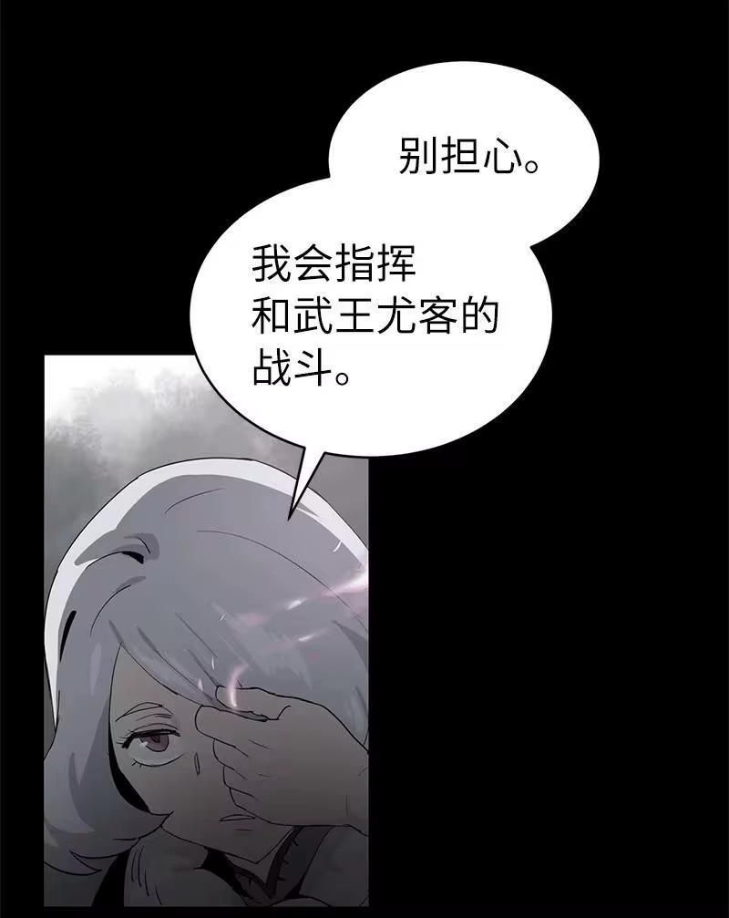 拯救世界后勇士只想做个宅男_h 191 真正的魔王 第26页