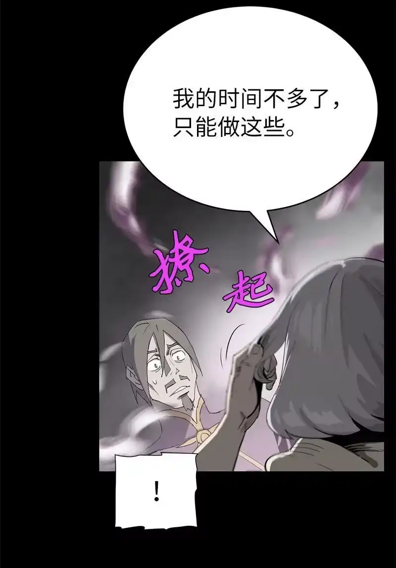 拯救世界后勇士只想做个宅男_h 191 真正的魔王 第27页