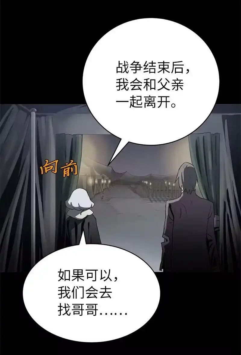 拯救世界后勇士只想做个宅男_h 191 真正的魔王 第30页