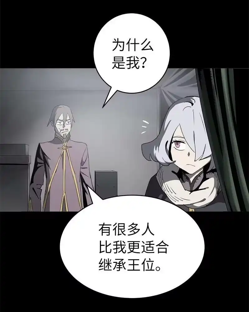 拯救世界后勇士只想做个宅男_h 191 真正的魔王 第31页