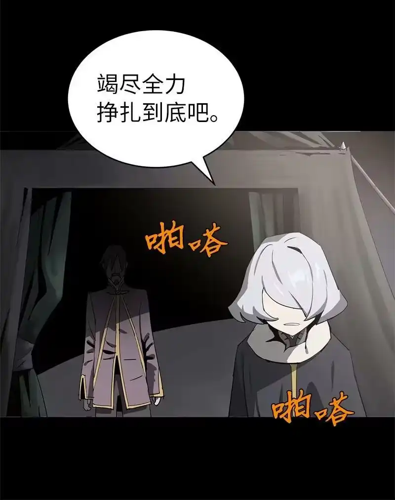 拯救世界后勇士只想做个宅男_h 191 真正的魔王 第35页