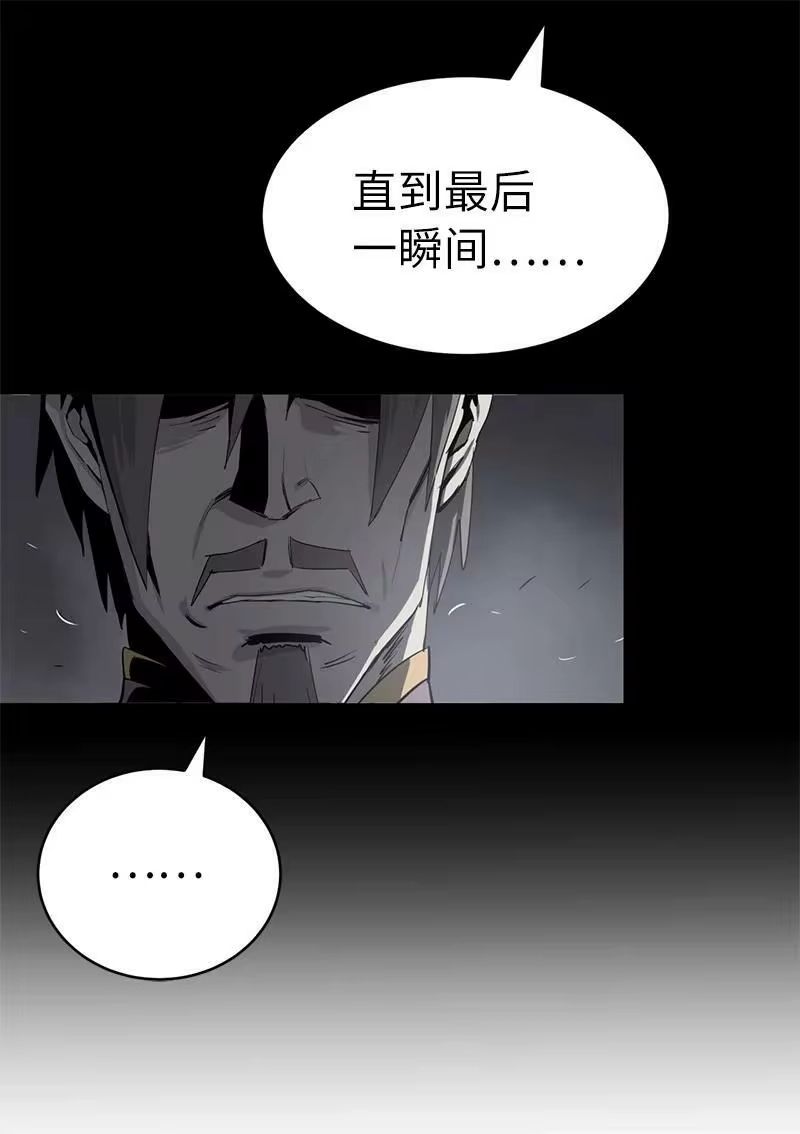 拯救世界后勇士只想做个宅男_h 191 真正的魔王 第36页