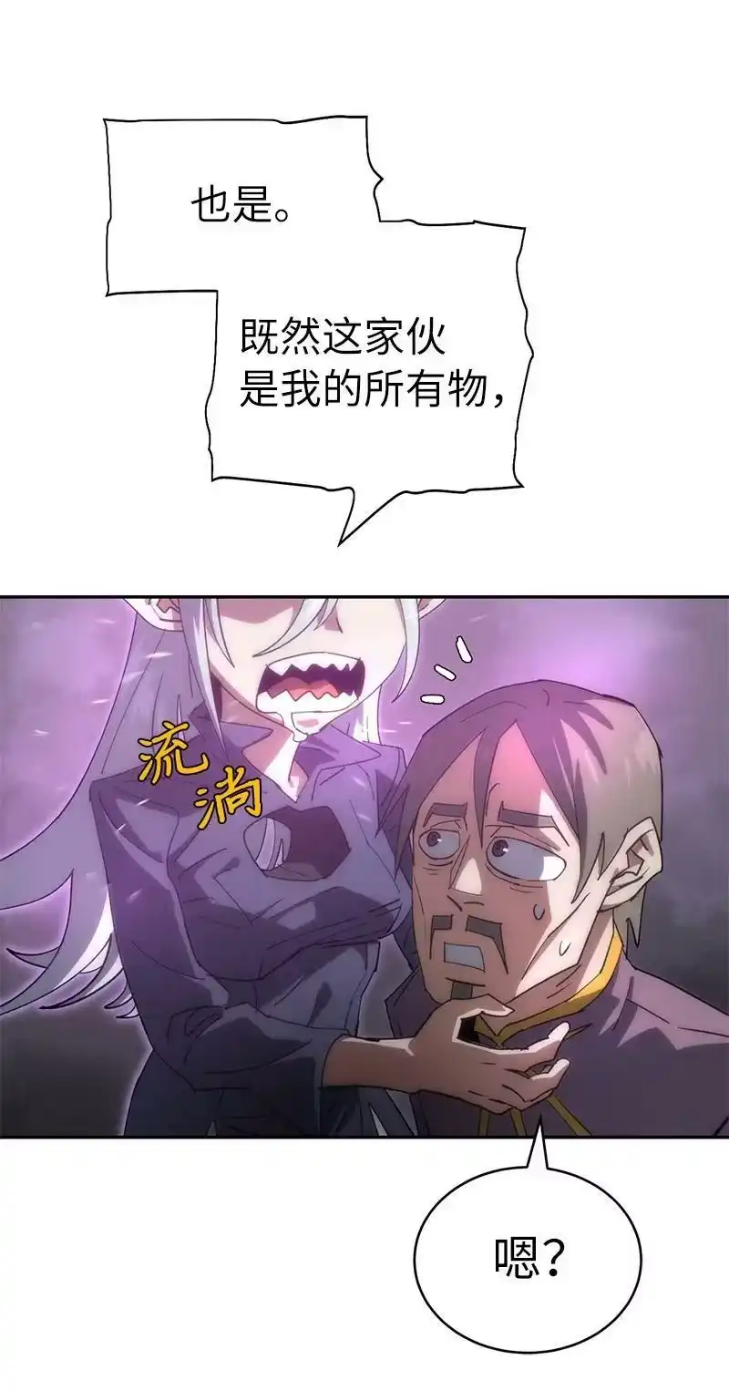 拯救世界后勇士只想做个宅男_h 191 真正的魔王 第38页