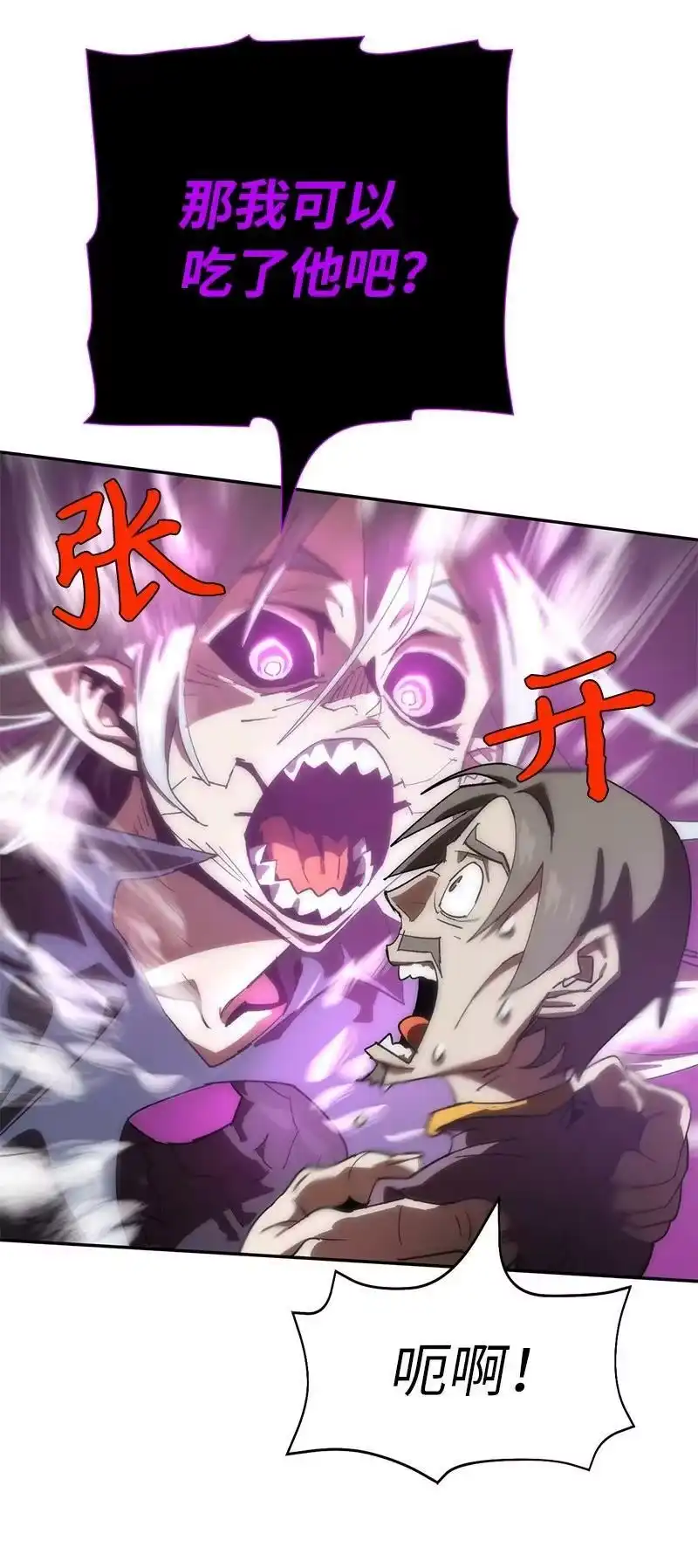 拯救世界后勇士只想做个宅男_h 191 真正的魔王 第39页