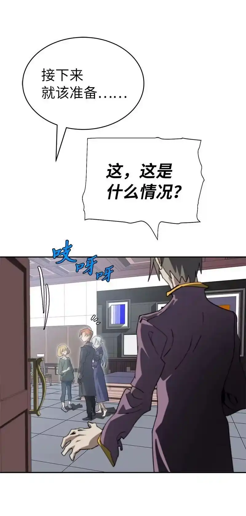 拯救世界后勇士只想做个宅男_h 191 真正的魔王 第4页