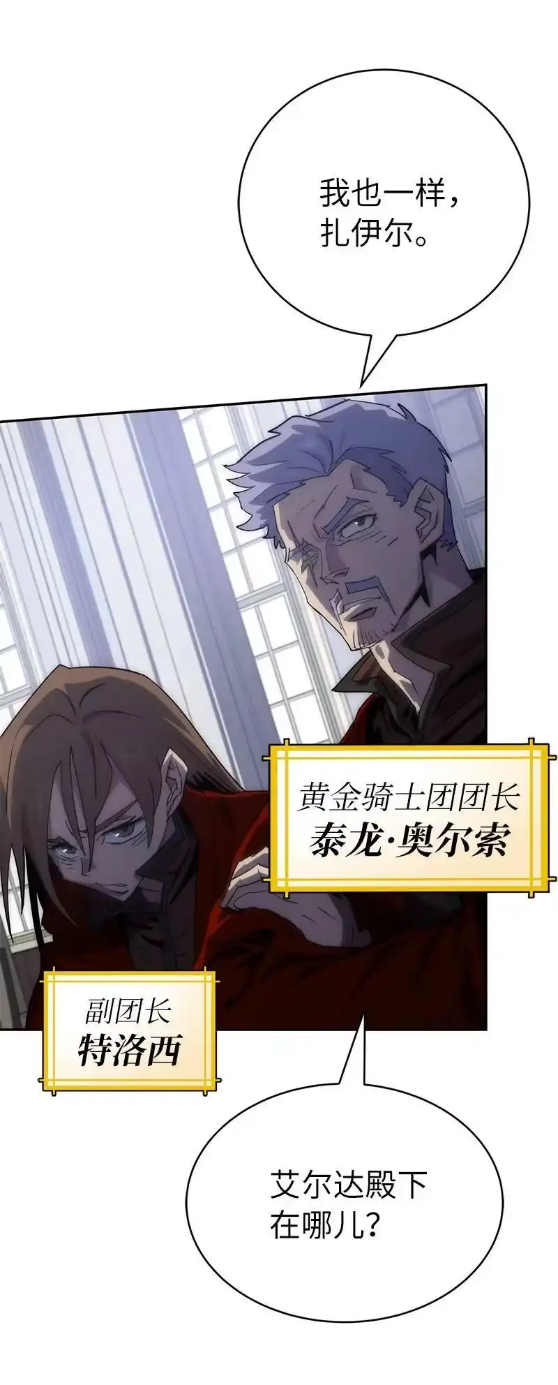 拯救世界后勇士只想做个宅男_h 191 真正的魔王 第51页