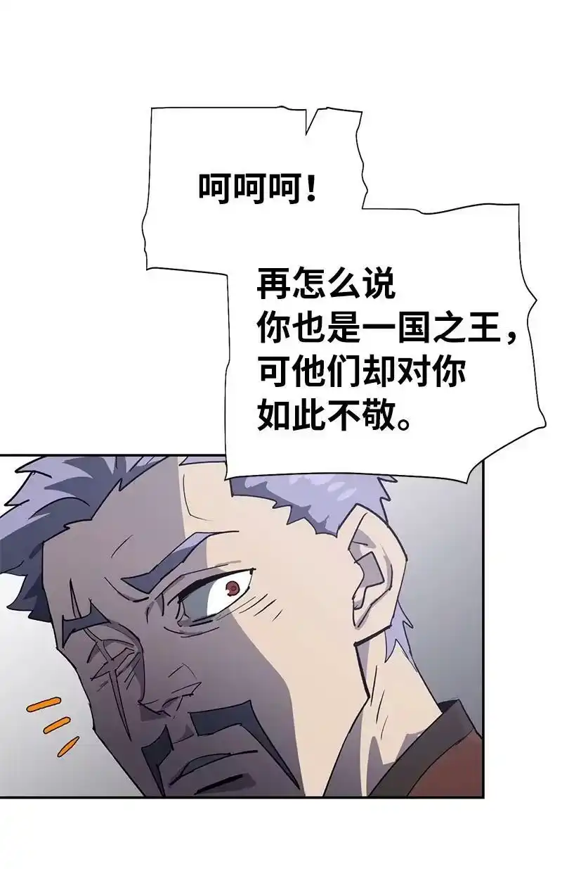 拯救世界后勇士只想做个宅男_h 191 真正的魔王 第52页