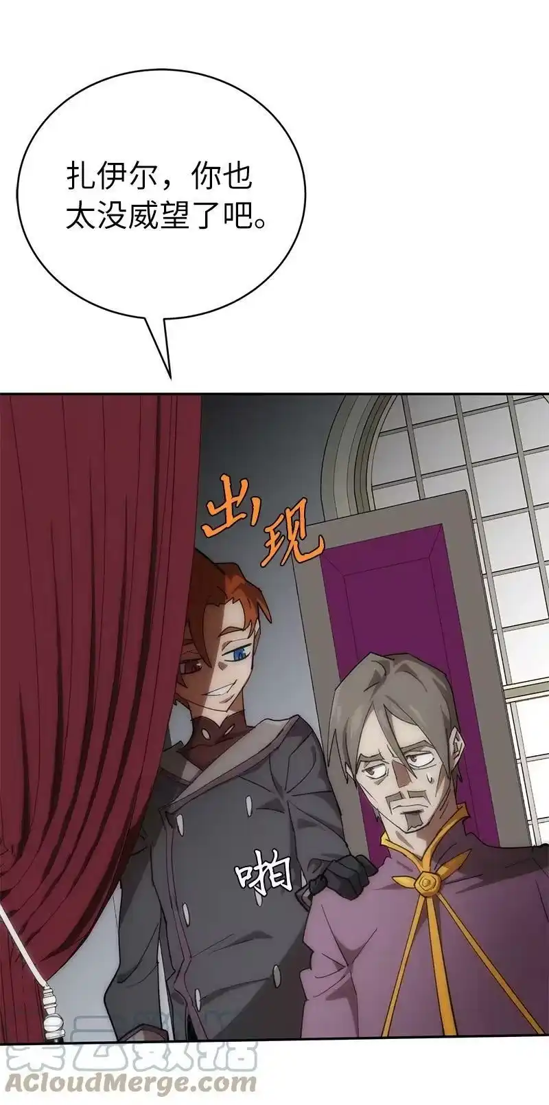 拯救世界后勇士只想做个宅男_h 191 真正的魔王 第53页