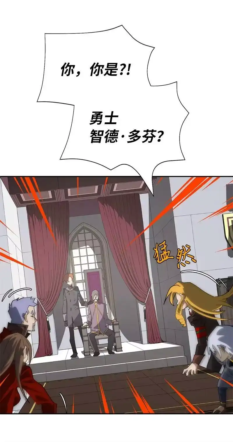 拯救世界后勇士只想做个宅男_h 191 真正的魔王 第54页