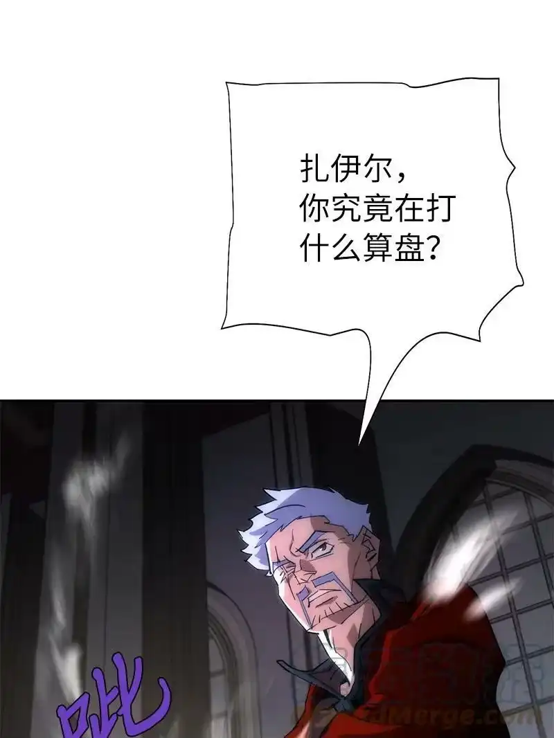 拯救世界后勇士只想做个宅男_h 191 真正的魔王 第57页