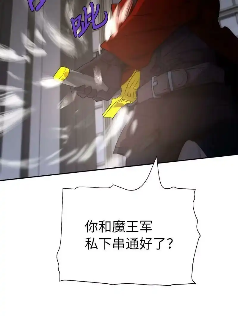 拯救世界后勇士只想做个宅男_h 191 真正的魔王 第58页