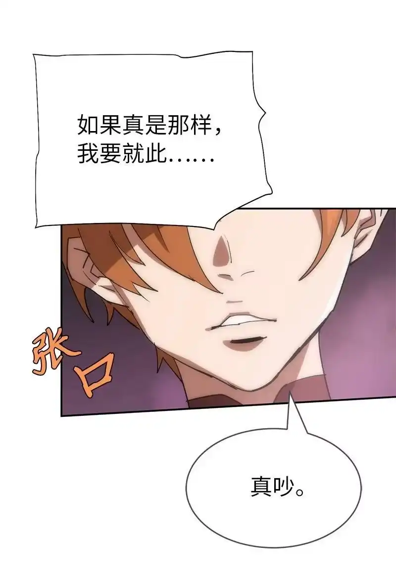拯救世界后勇士只想做个宅男_h 191 真正的魔王 第59页
