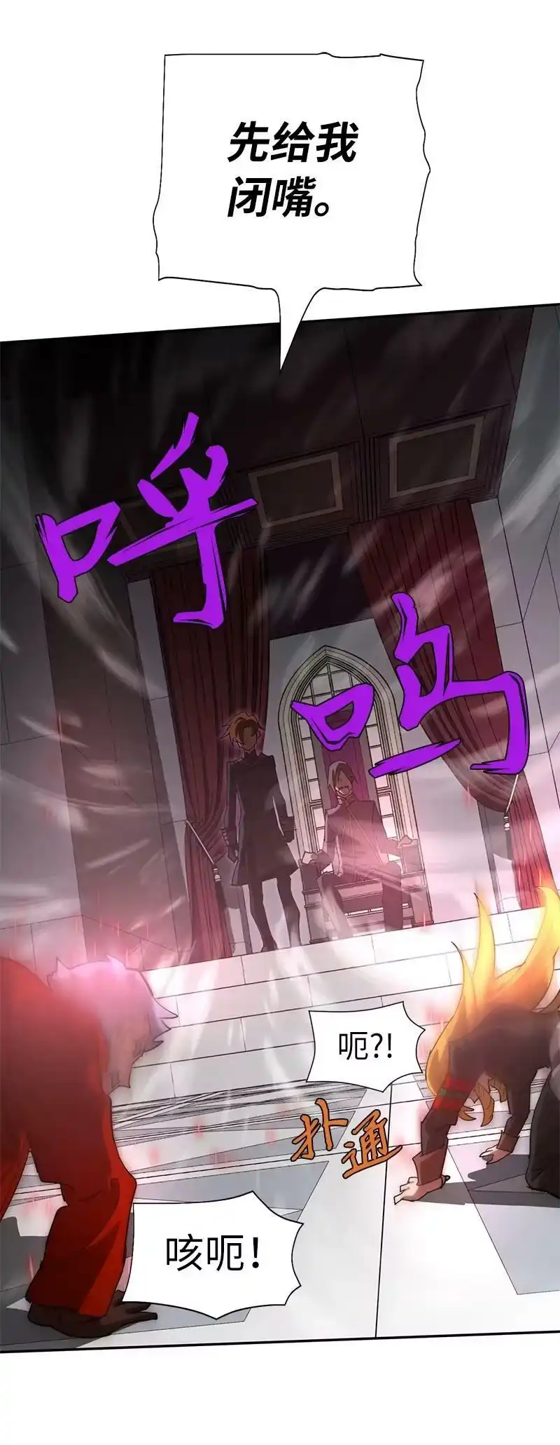 拯救世界后勇士只想做个宅男_h 191 真正的魔王 第60页