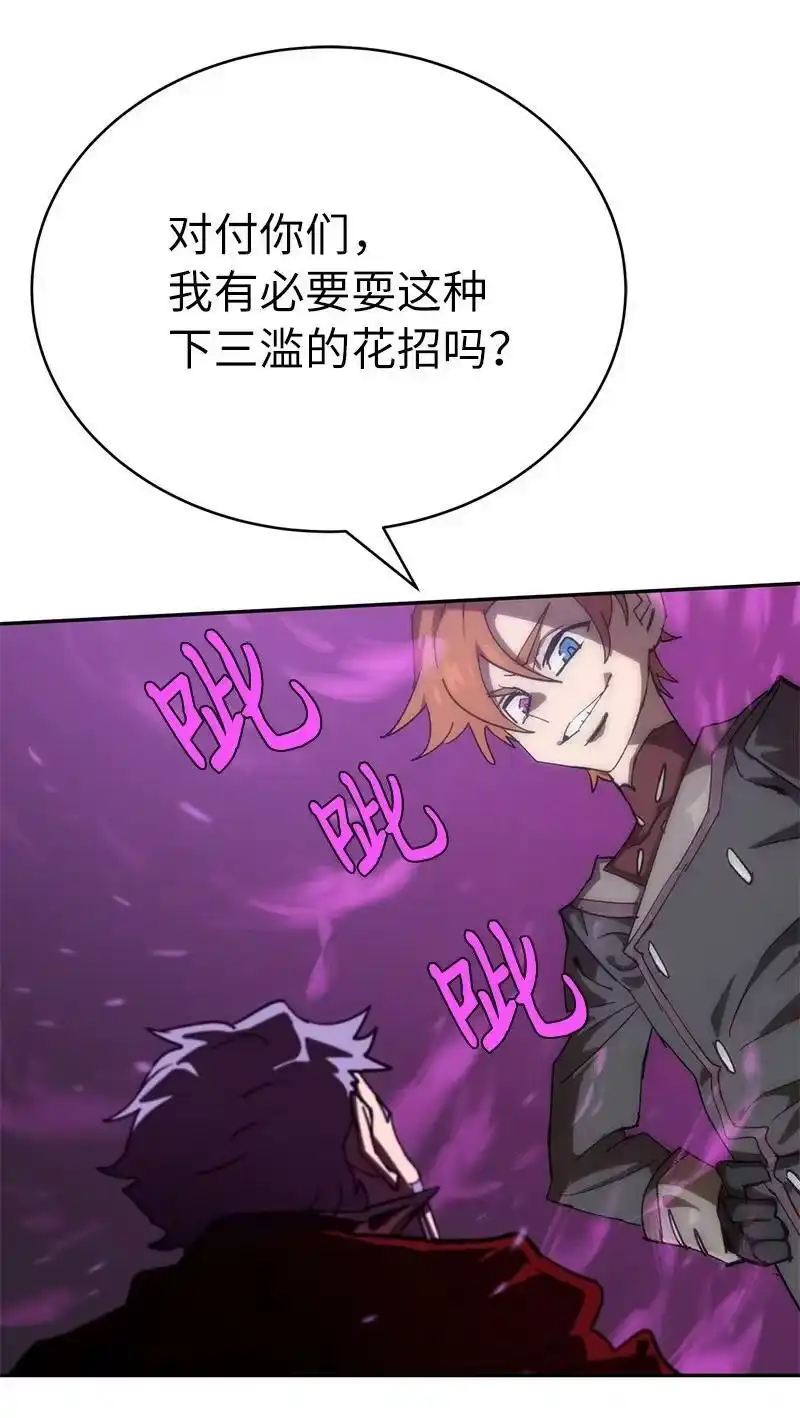 拯救世界后勇士只想做个宅男_h 191 真正的魔王 第64页