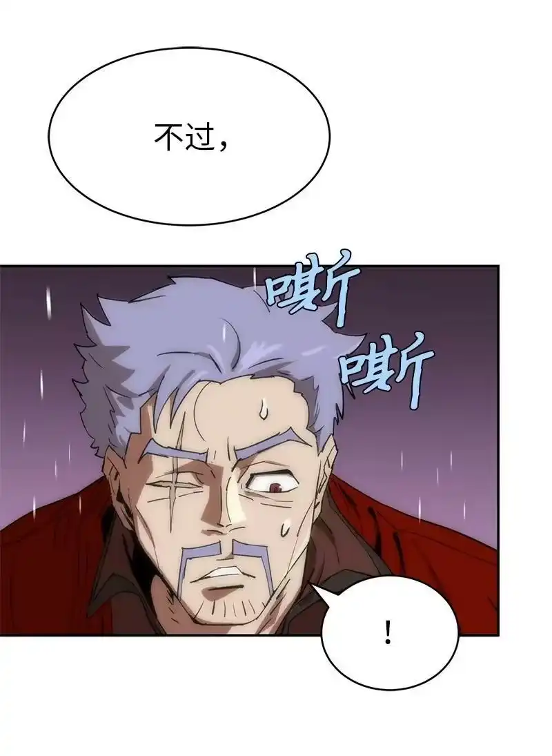 拯救世界后勇士只想做个宅男_h 191 真正的魔王 第66页