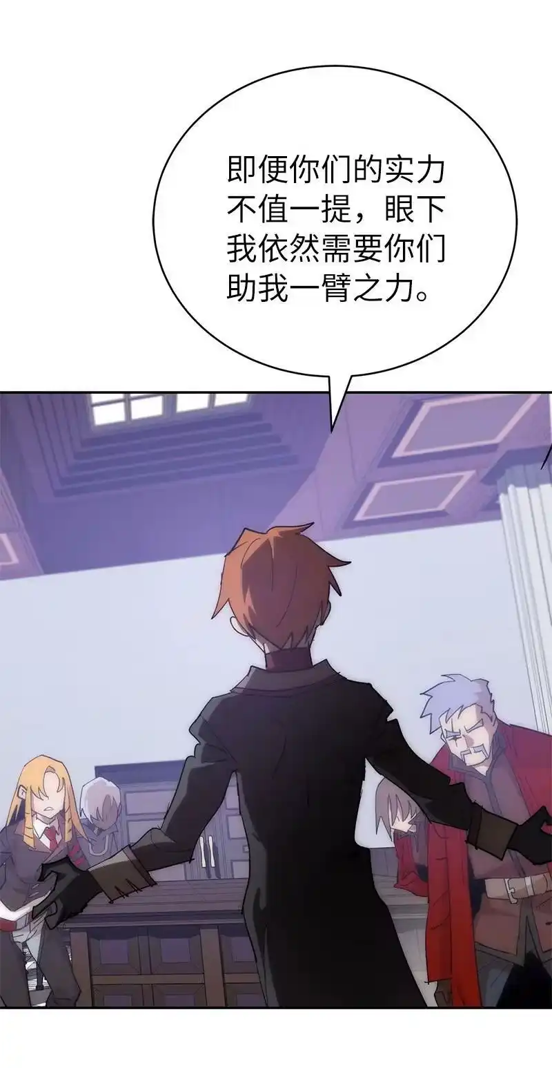 拯救世界后勇士只想做个宅男_h 191 真正的魔王 第67页