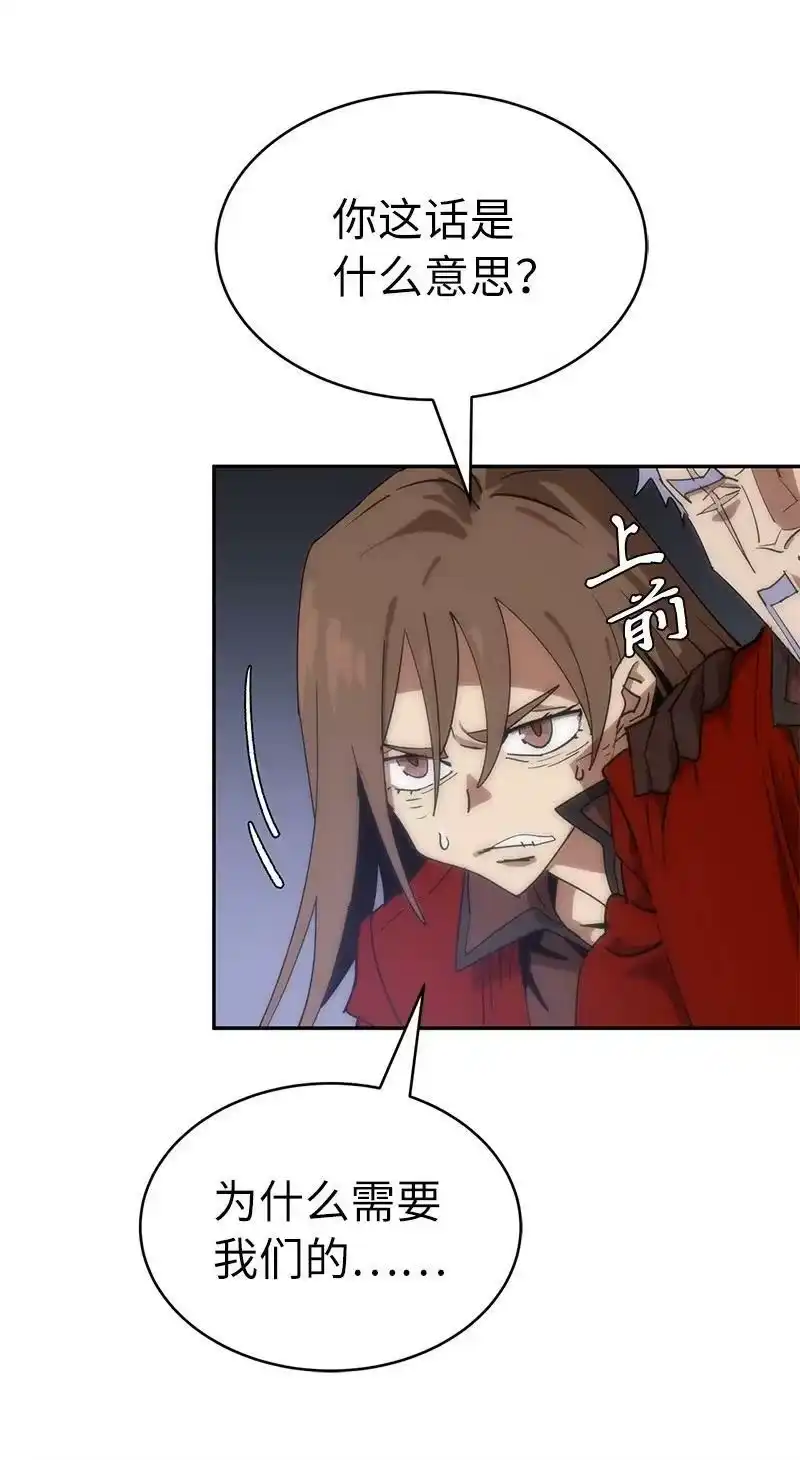 拯救世界后勇士只想做个宅男_h 191 真正的魔王 第68页