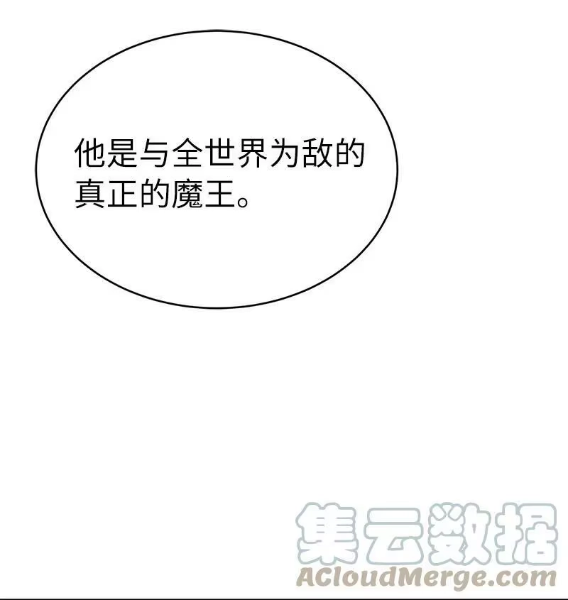 拯救世界后勇士只想做个宅男_h 191 真正的魔王 第73页