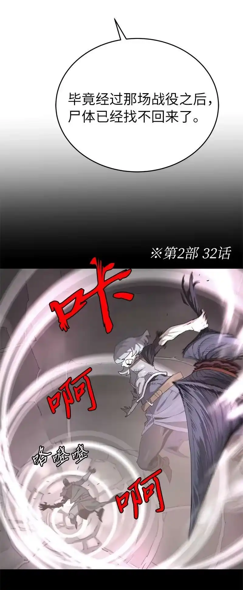 拯救世界后勇士只想做个宅男_h 191 真正的魔王 第78页