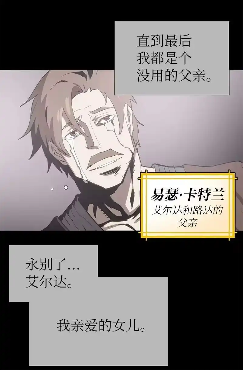 拯救世界后勇士只想做个宅男_h 191 真正的魔王 第79页