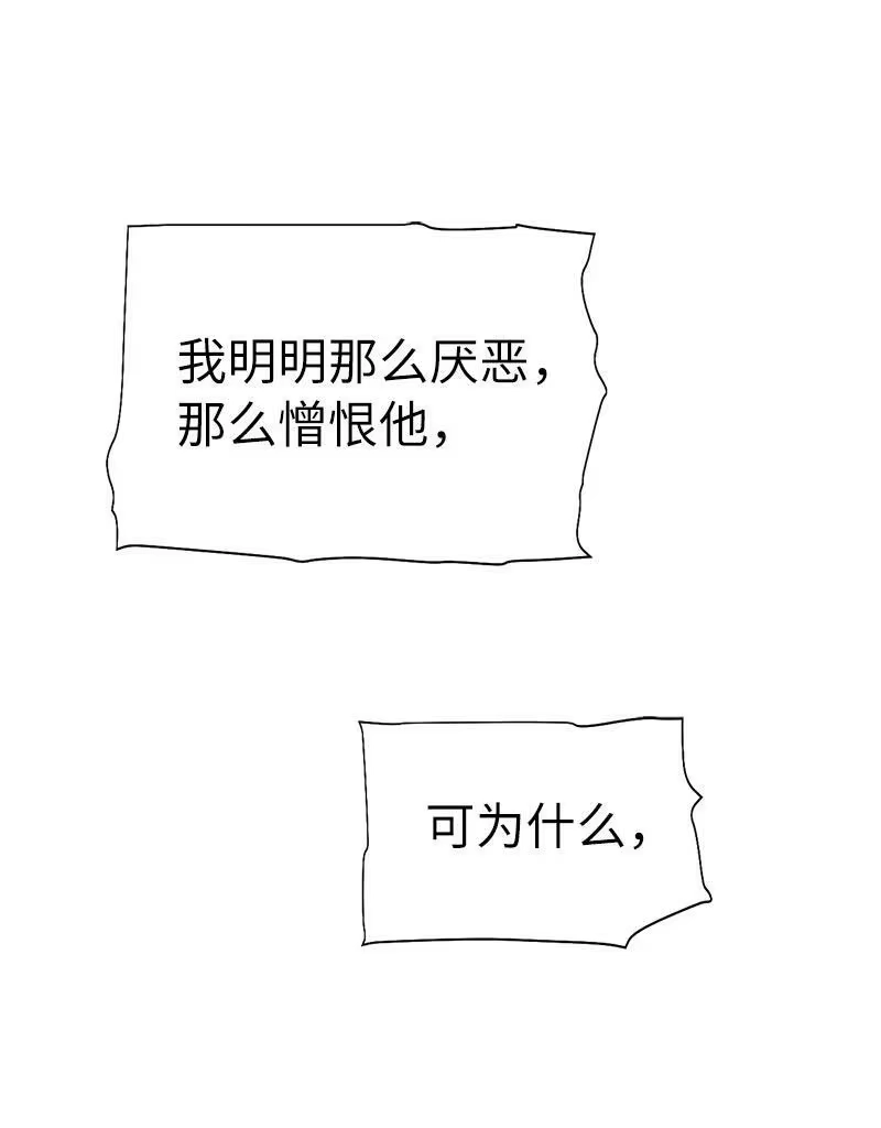 拯救世界后勇士只想做个宅男_h 191 真正的魔王 第88页