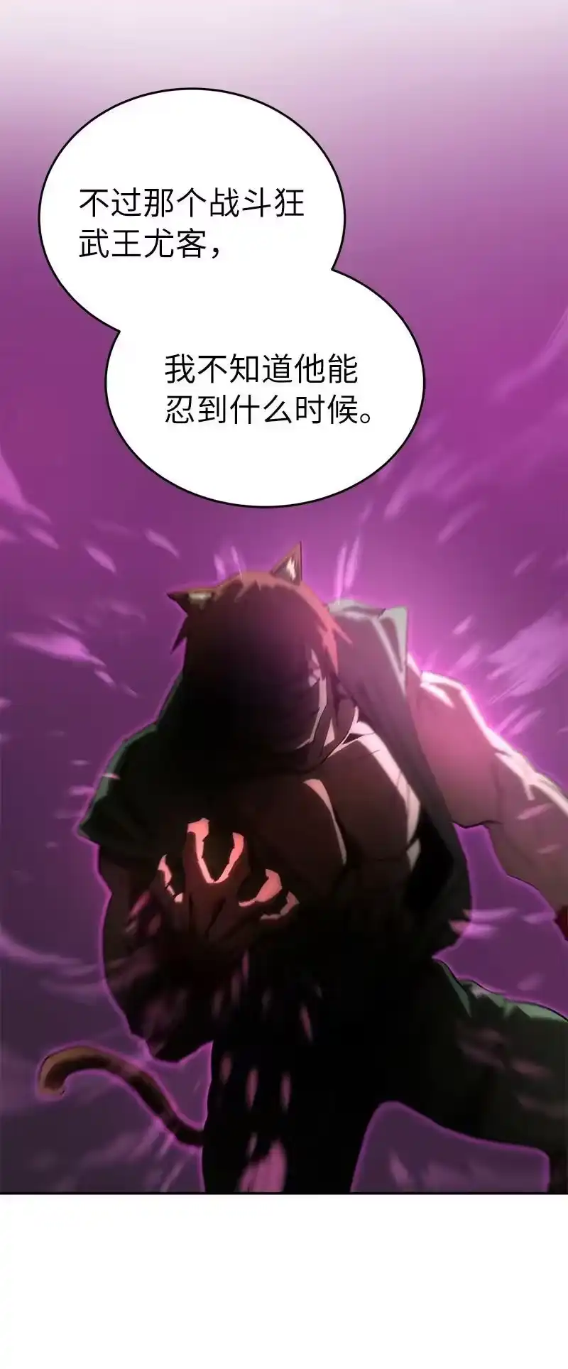 拯救世界后勇士只想做个宅男_h 191 真正的魔王 第96页
