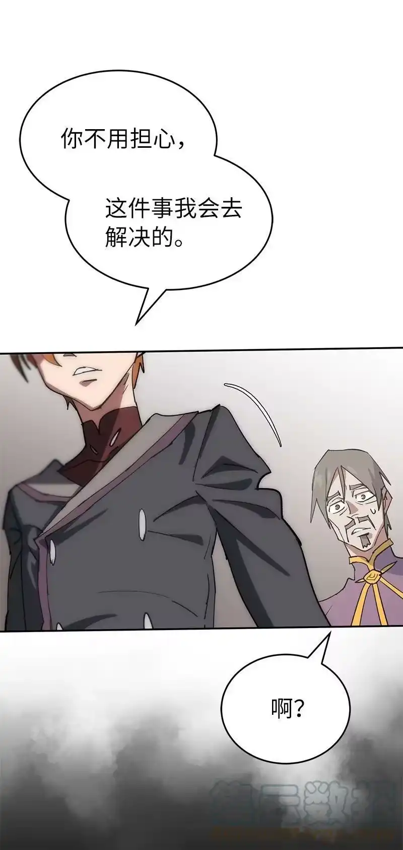 拯救世界后勇士只想做个宅男_h 191 真正的魔王 第97页