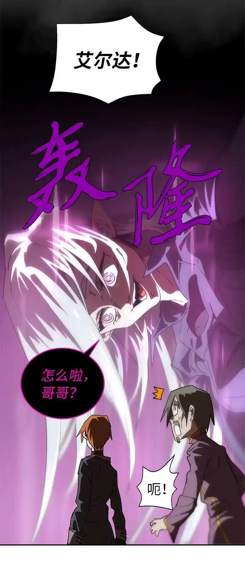 拯救世界后勇士只想做个宅男_h 191 真正的魔王 第98页