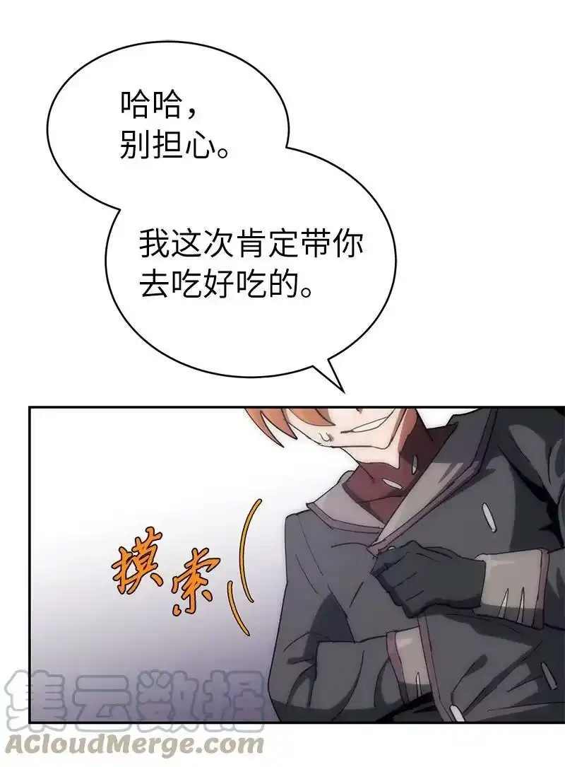 拯救世界后勇士只想做个宅男_h 192 美食之旅 第10页