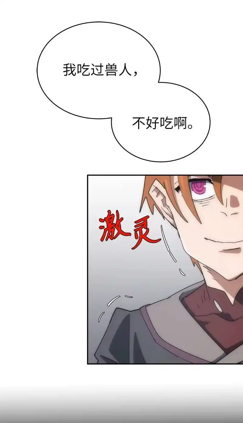 拯救世界后勇士只想做个宅男_h 192 美食之旅 第2页