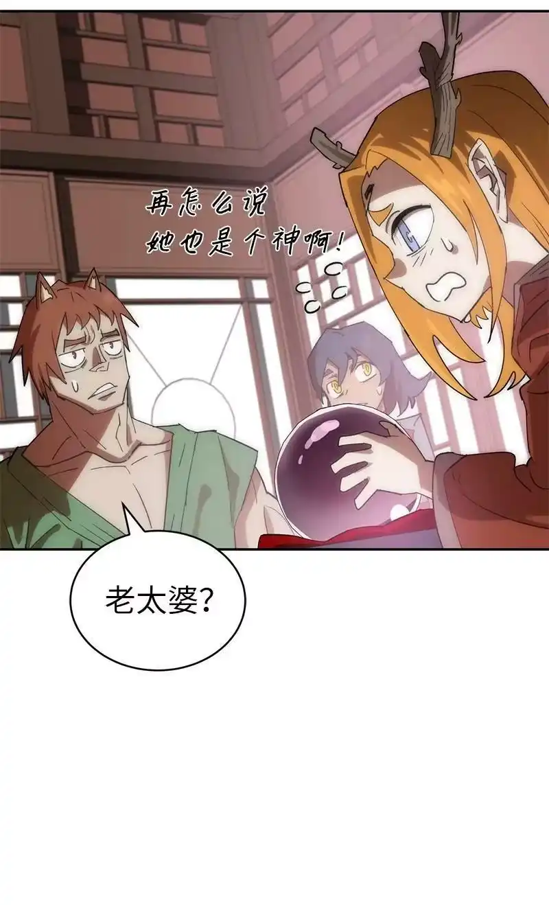 拯救世界后勇士只想做个宅男_h 192 美食之旅 第23页