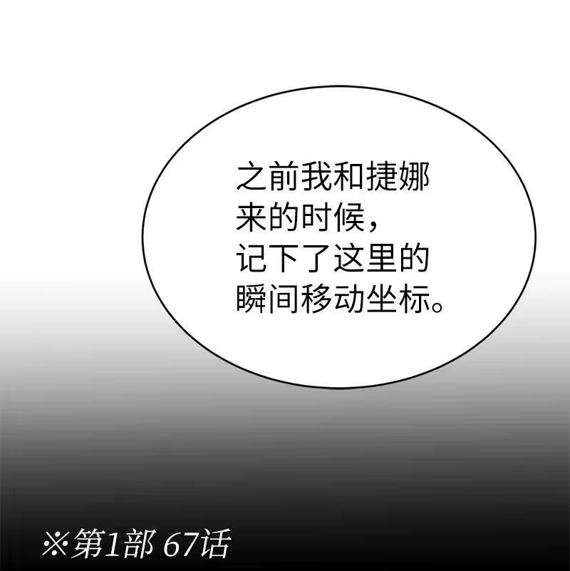 拯救世界后勇士只想做个宅男_h 192 美食之旅 第26页