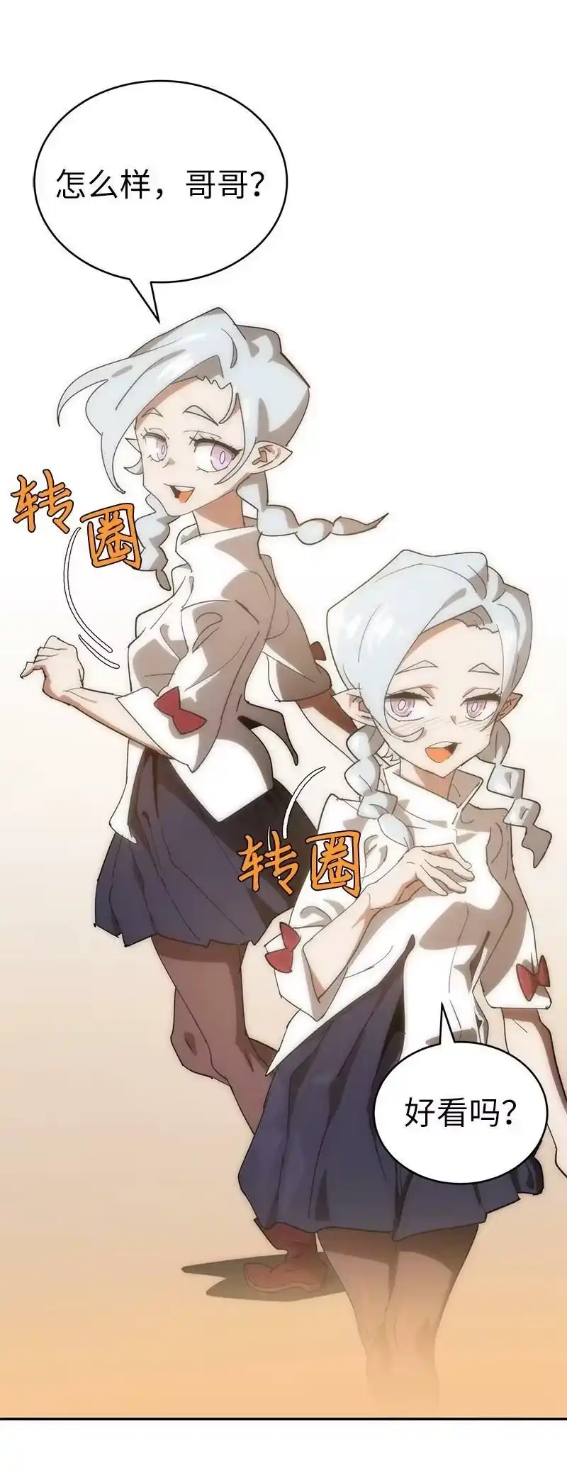 拯救世界后勇士只想做个宅男_h 192 美食之旅 第33页