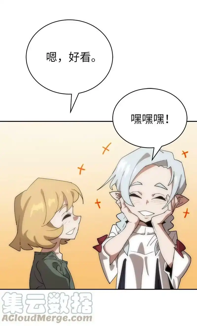 拯救世界后勇士只想做个宅男_h 192 美食之旅 第34页