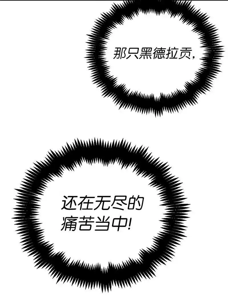 拯救世界后勇士只想做个宅男_h 192 美食之旅 第45页