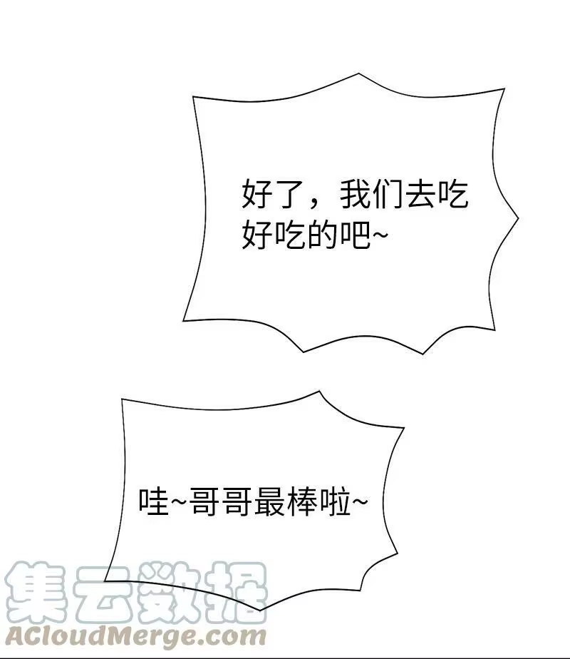 拯救世界后勇士只想做个宅男_h 192 美食之旅 第49页