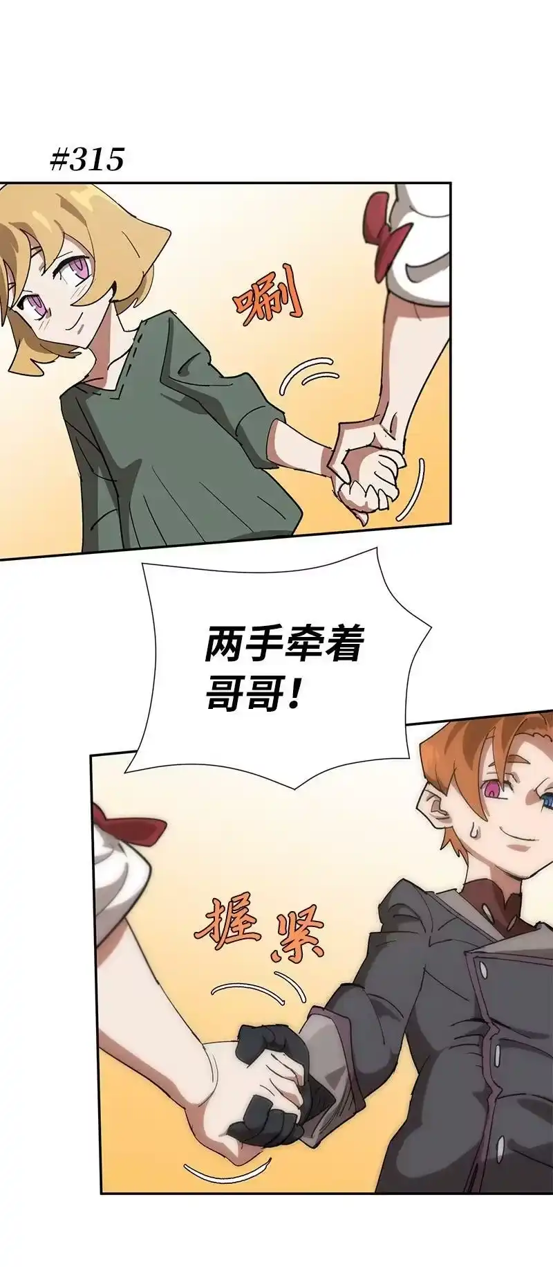 拯救世界后勇士只想做个宅男_h 192 美食之旅 第51页
