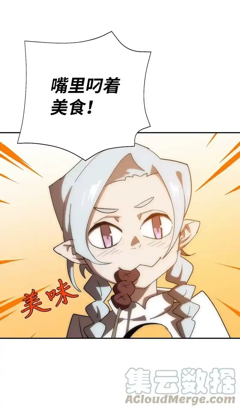 拯救世界后勇士只想做个宅男_h 192 美食之旅 第52页
