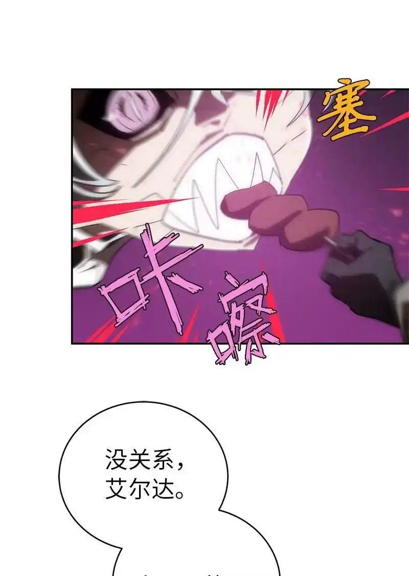 拯救世界后勇士只想做个宅男_h 192 美食之旅 第59页